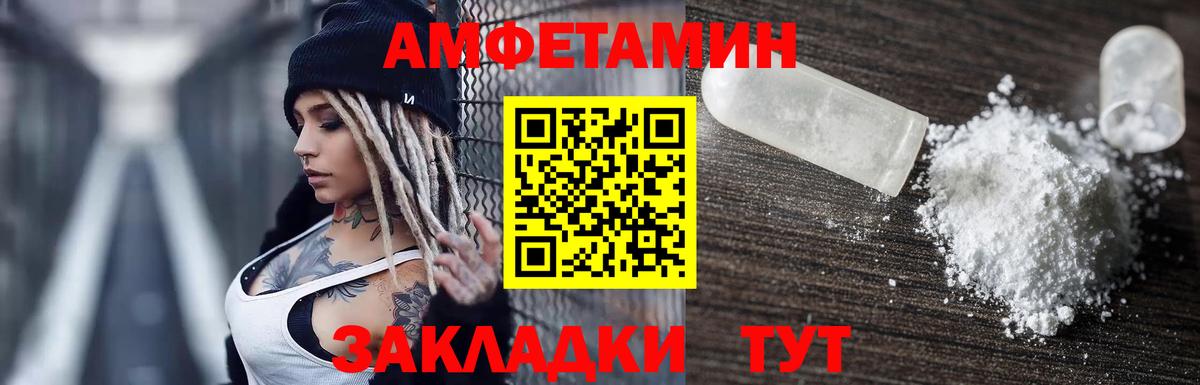 Амфетамин Розовый Пушкино