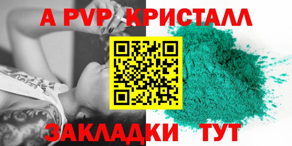 Alpha-PVP VHQ  наркотики  Альфа ПВП  Пушкино  Вход с VPN  Alpha-PVP Crystall  Alfa_PVP крисы CK 
