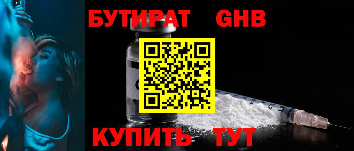 Пушкино  БУТИРАТ BDO  Вход с VPN 