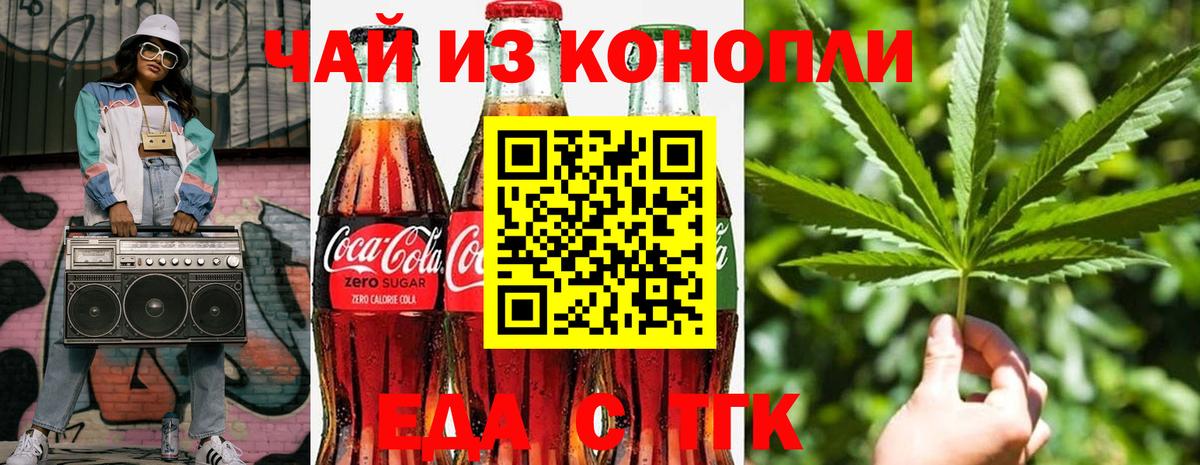 Canna-Cookies конопля  Вход с VPN  Пушкино 