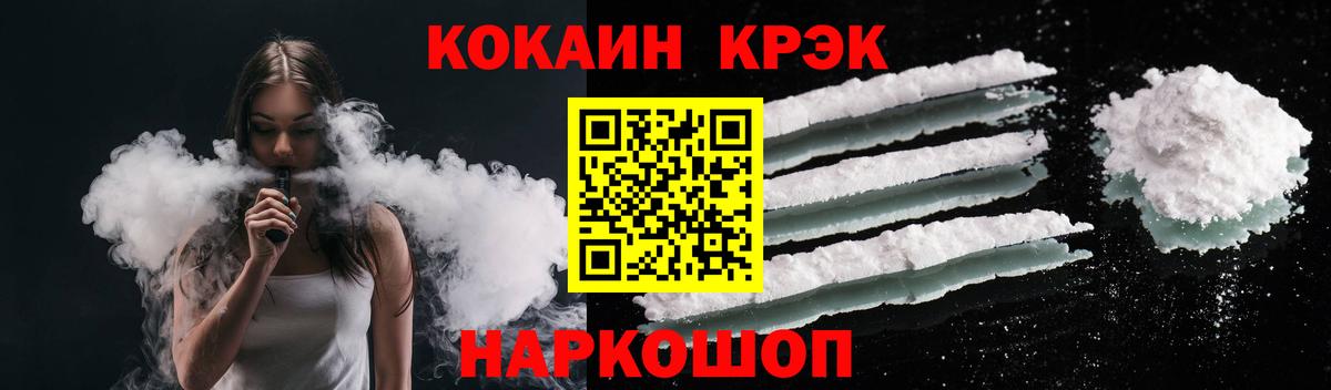 Cocaine 99% Пушкино