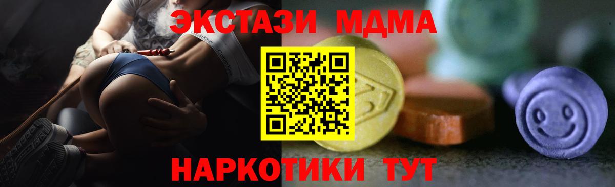 ЭКСТАЗИ 99%  Экстази Philipp Plein  наркошоп  Ecstasy  блэк спрут рабочий сайт  Пушкино  Вход с VPN 