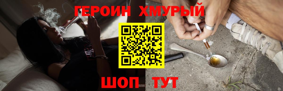 Пушкино  Героин  Вход с VPN  ГЕРОИН VHQ 