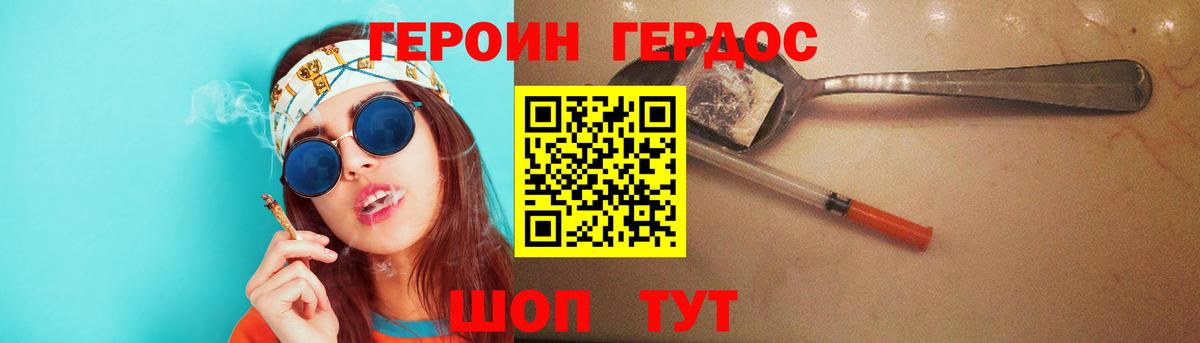 Героин герыч Пушкино