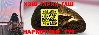 синтетический гашиш Партизанск