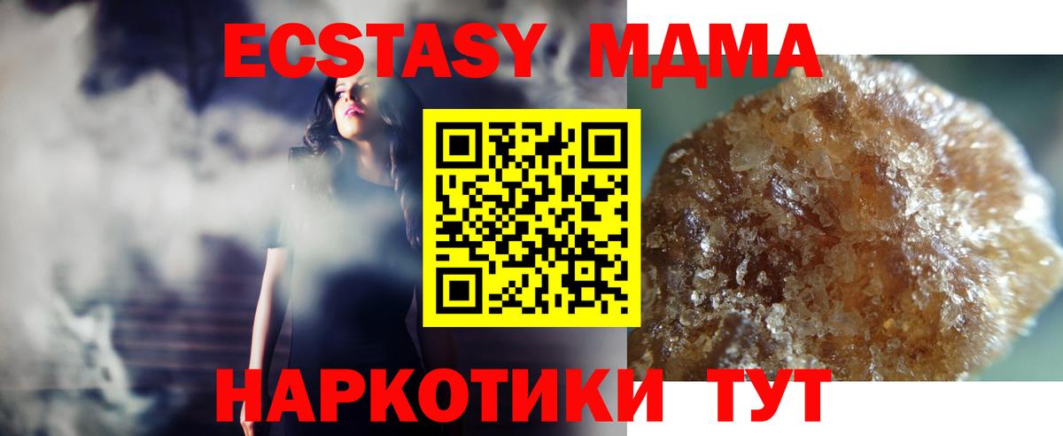 МДМА кристаллы Пушкино