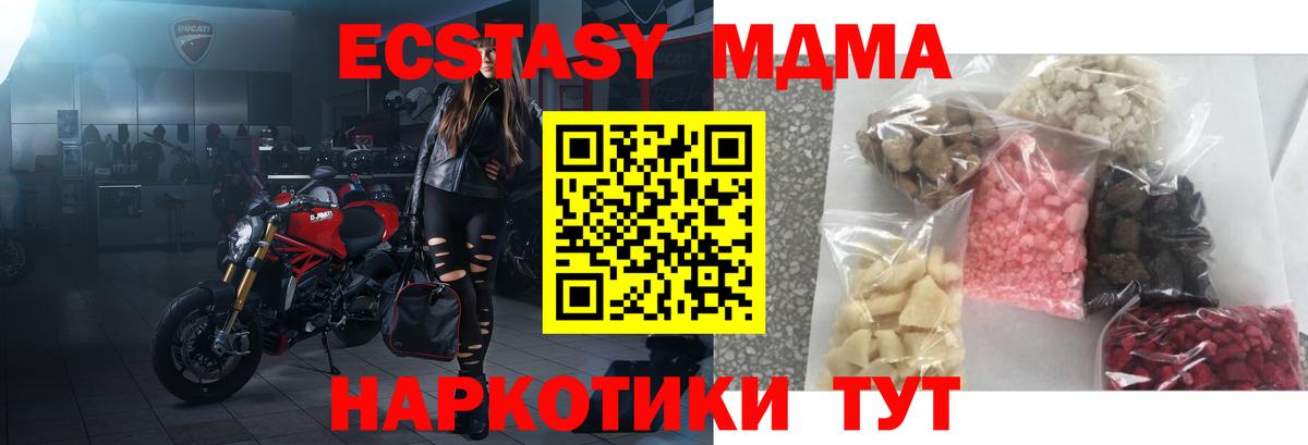 Пушкино  МДМА crystal  МДМА Molly  Вход с VPN 