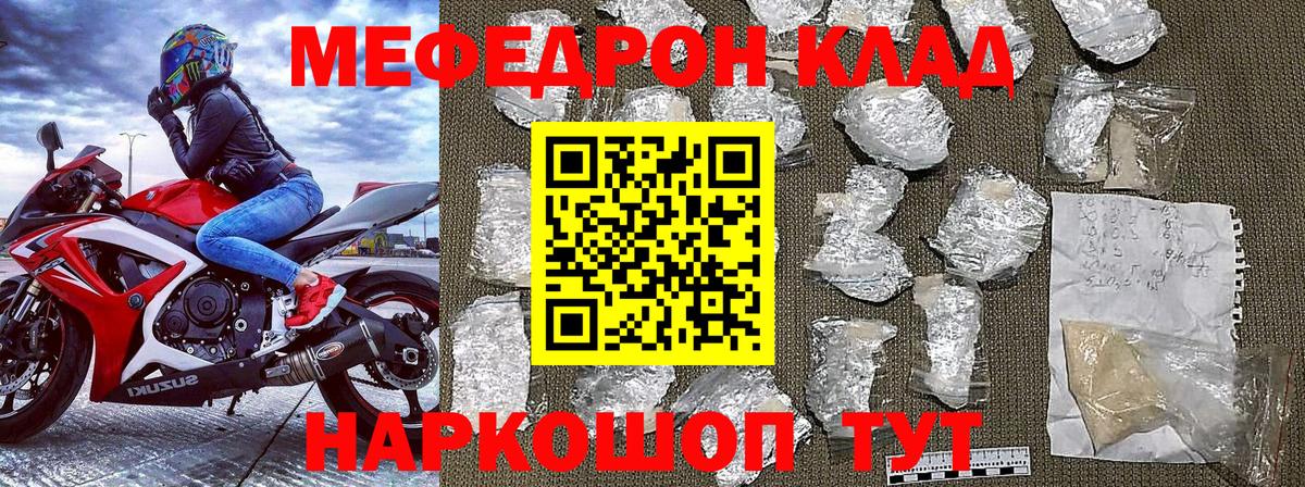 Меф  Пушкино