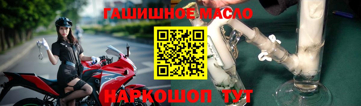 Пушкино  ТГК вейп  Вход с VPN  ТГК THC oil 