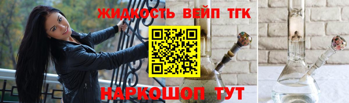 ТГК гашишное масло Пушкино