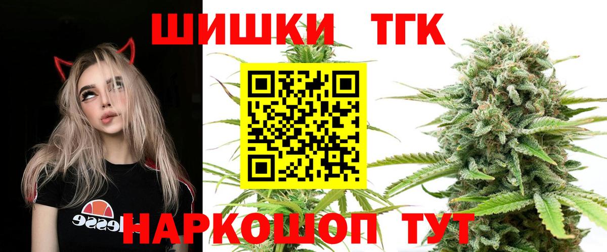Канабис  Вход с VPN  COCAIN  Пушкино  Меф кристаллы 